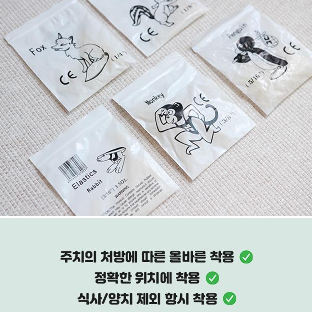 교정기고무줄 치아교정고무줄 이빨셀프교정 100개 이미지 6