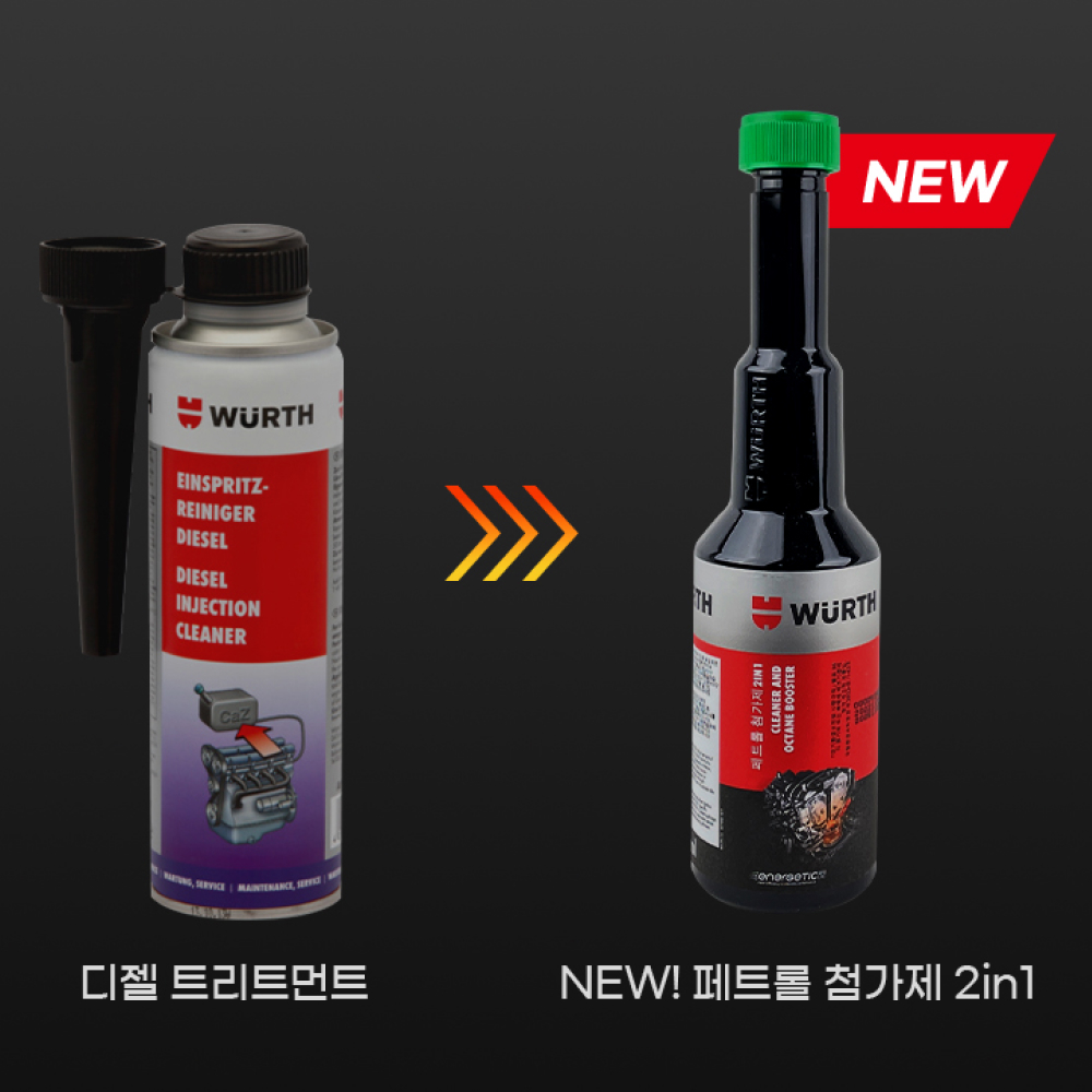 뷔르트 가솔린 2in1 인젝터클리너 하이브리드 인젝션클리닝 옥탄가 상승 - 상세 이미지 2