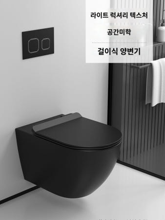 가든상사 [해외]벽걸이 좌변기 양변기 모던 절수형 변기 심플 벽부착