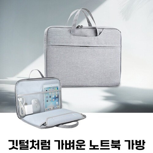 상상한스푼 깃털처럼 가벼운 노트북 가방 180도 오픈형 : 엄마는요술쟁이4