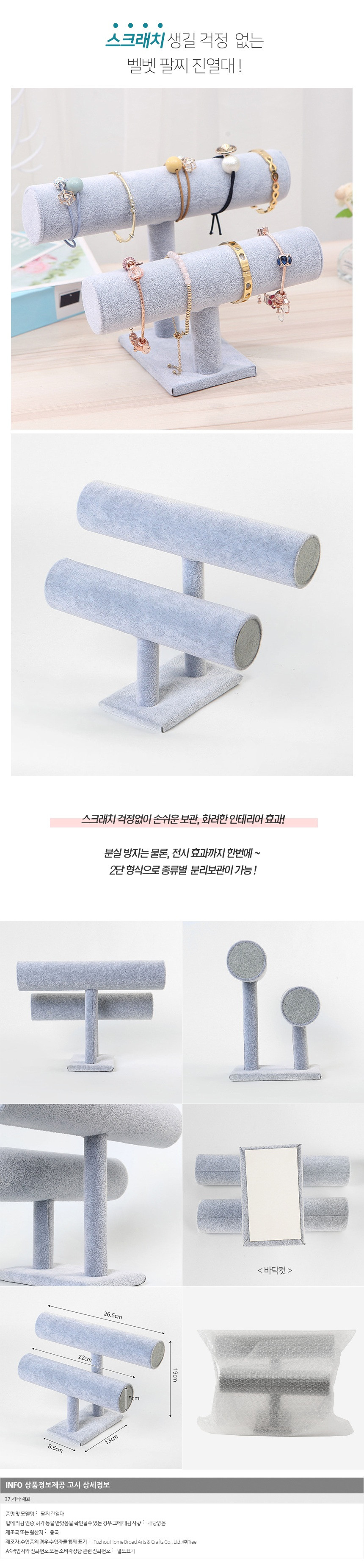 프렌치코코 벨벳 2단 팔찌 시계 진열대 보관함 - 상세 이미지 4
