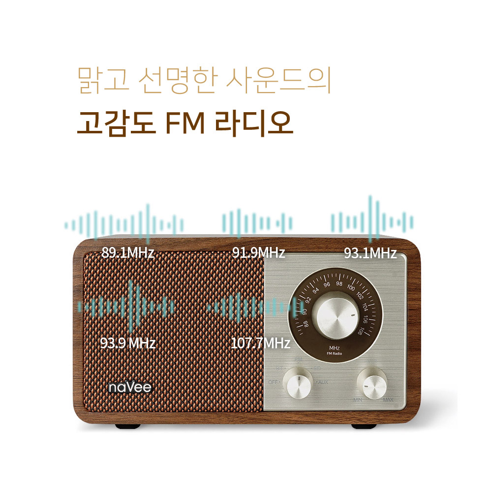 휴대용 블루투스 무선 스피커 라디오 MP3 캠핑 거실 야외 컴퓨터 테이블 탁상 우드 브라운 - 상세 이미지 5