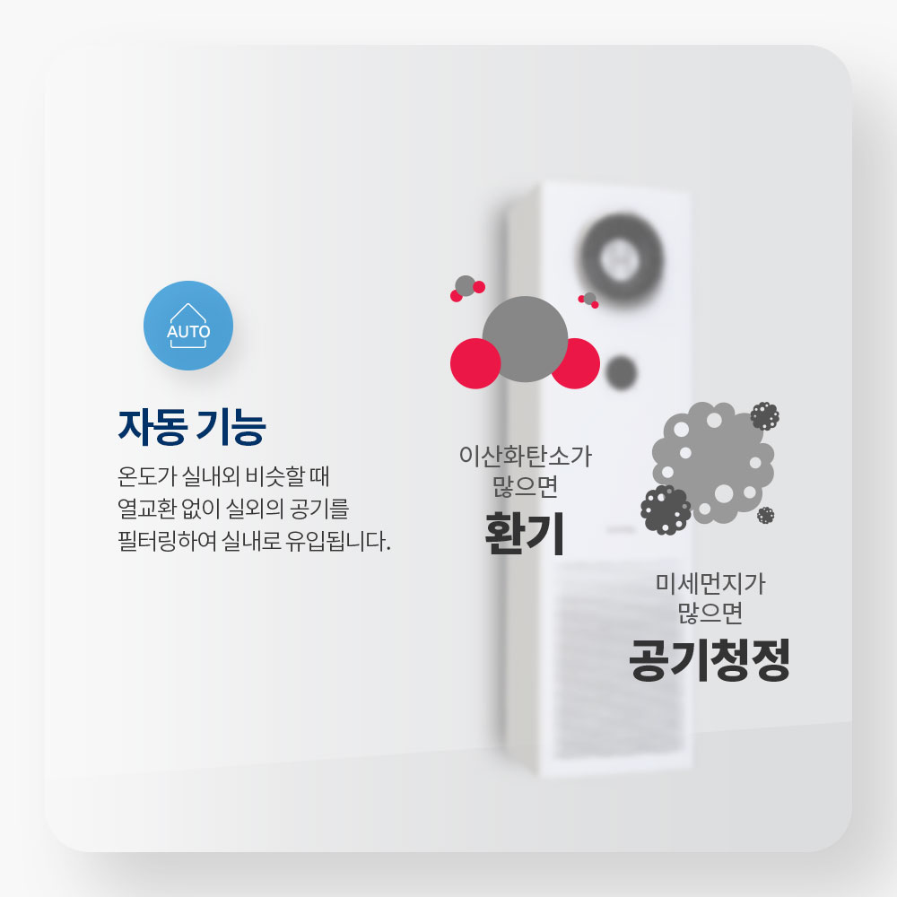 힘펠 휴벤S 전열교환기 공기청정기 HRD2-400EGS 사무실 상가 환기시스템 스탠드형