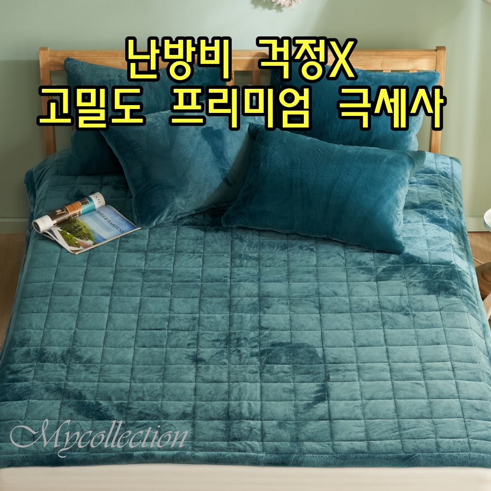 국산 두툼한 극세사 카페트 거실 러그 카펫트 누빔 패드 110x200 - 상세 이미지 3