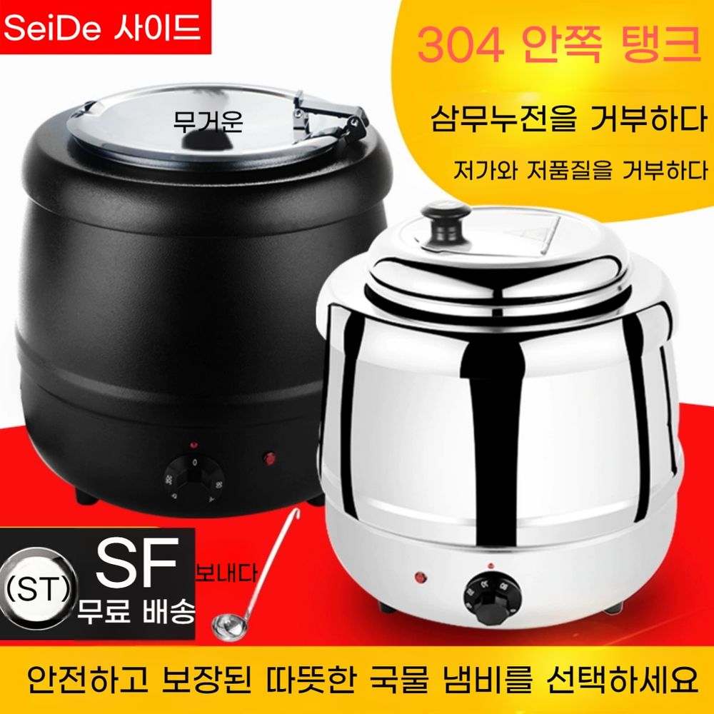 수프워머 국물 보온통 호텔 챠핑디쉬 중탕기 온도조절 : 넥사웨이