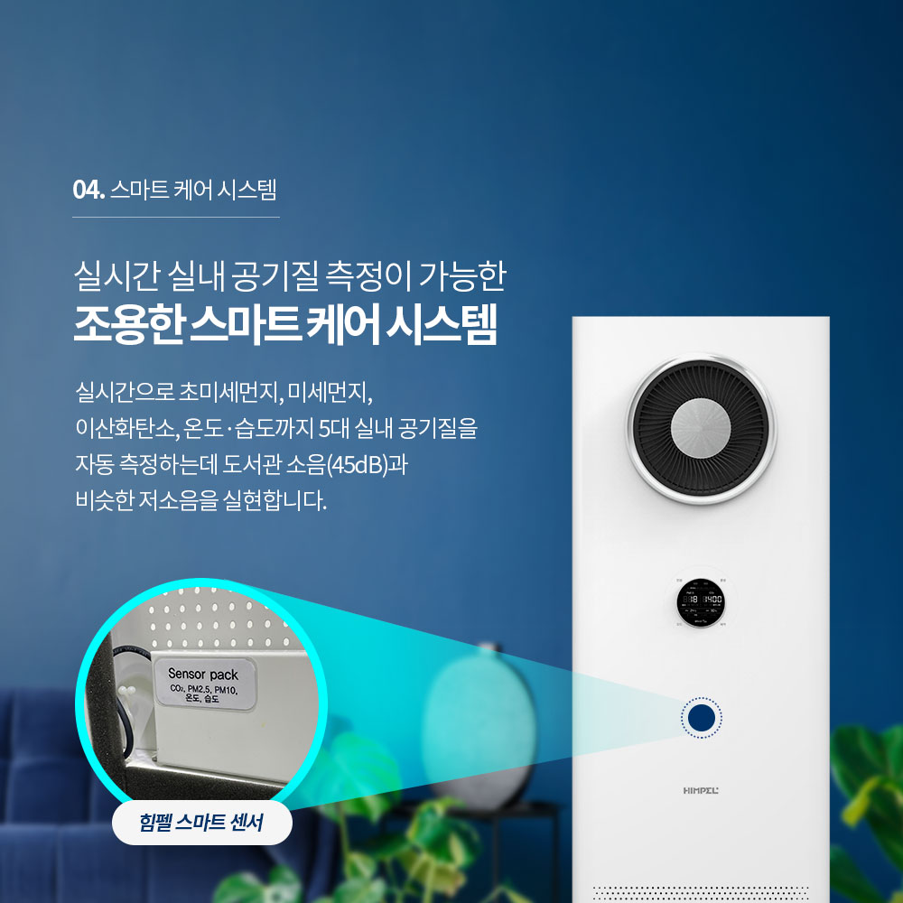 힘펠 휴벤S 전열교환기 공기청정기 HRD2-400EGS 사무실 상가 환기시스템 스탠드형