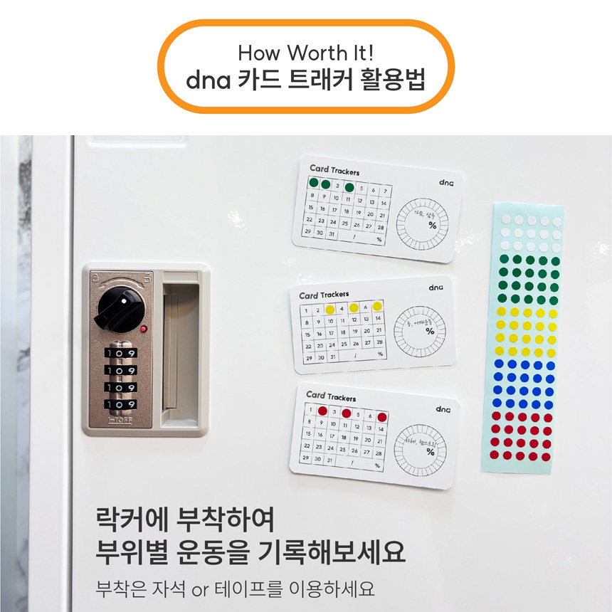 [dna 카드 트래커] 습관 만들기 카드 공부 해빗 운동 루틴 투두 데일리 리스트 트래커 이미지 7