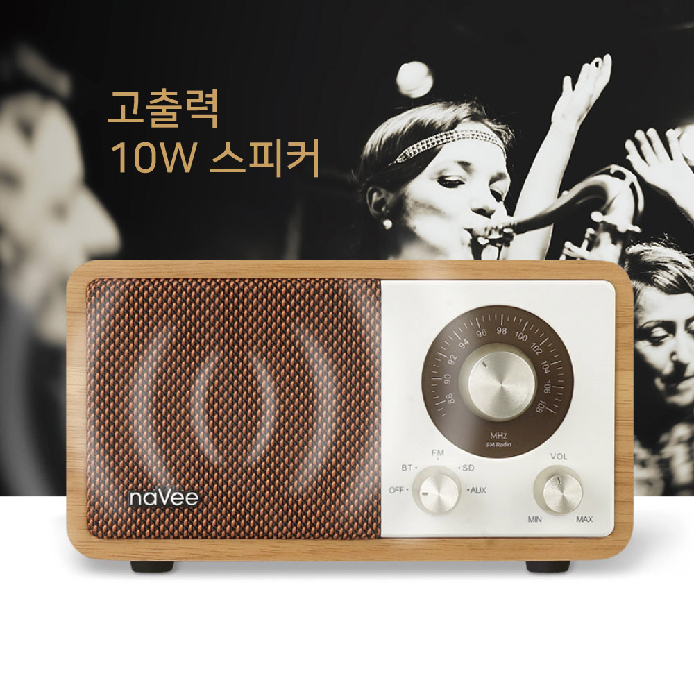 휴대용 블루투스 무선 스피커 라디오 MP3 캠핑 거실 야외 컴퓨터 테이블 탁상 우드 브라운 - 상세 이미지 4