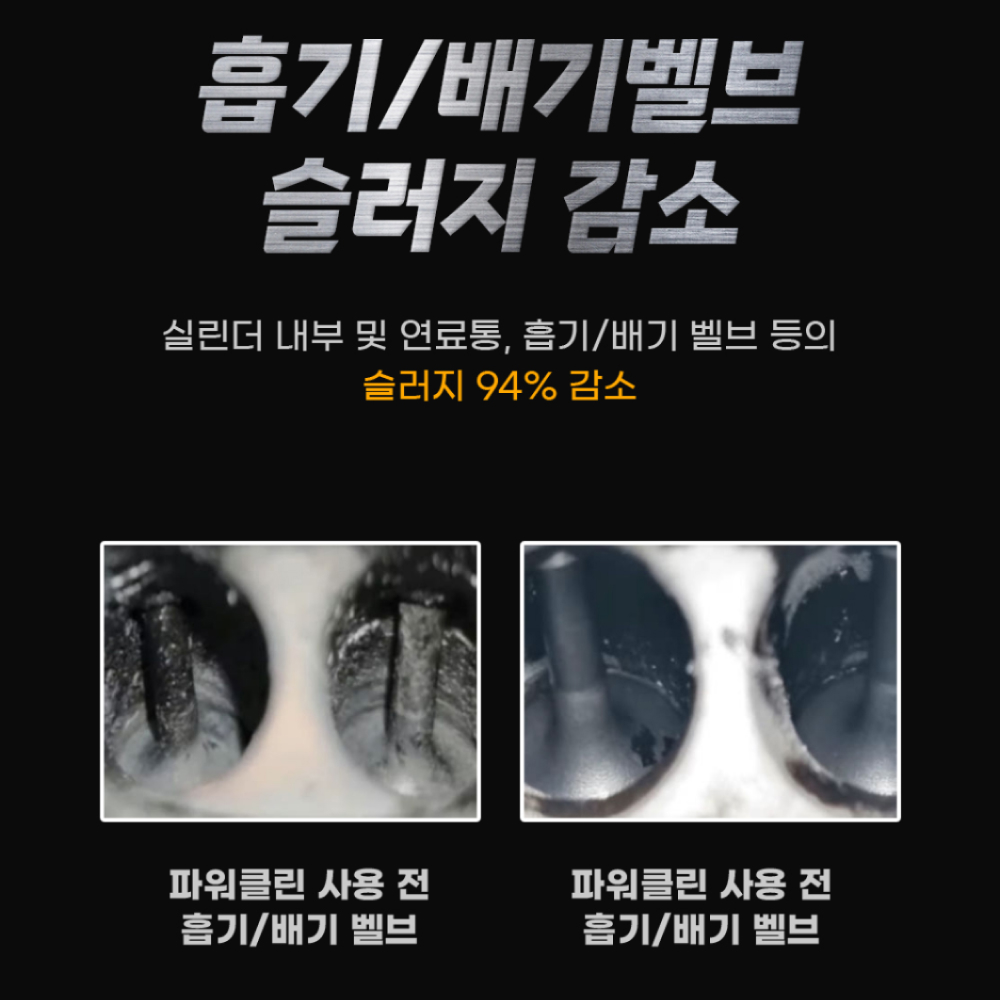 뷔르트 가솔린 2in1 인젝터클리너 하이브리드 인젝션클리닝 옥탄가 상승 - 상세 이미지 5
