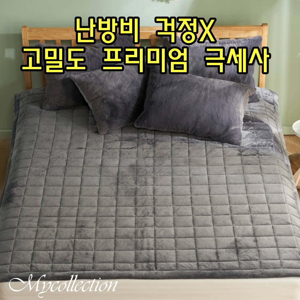 극세사침대패드 겨울 밍크 고정밴드 누빔 슈퍼싱글 SS 5mm