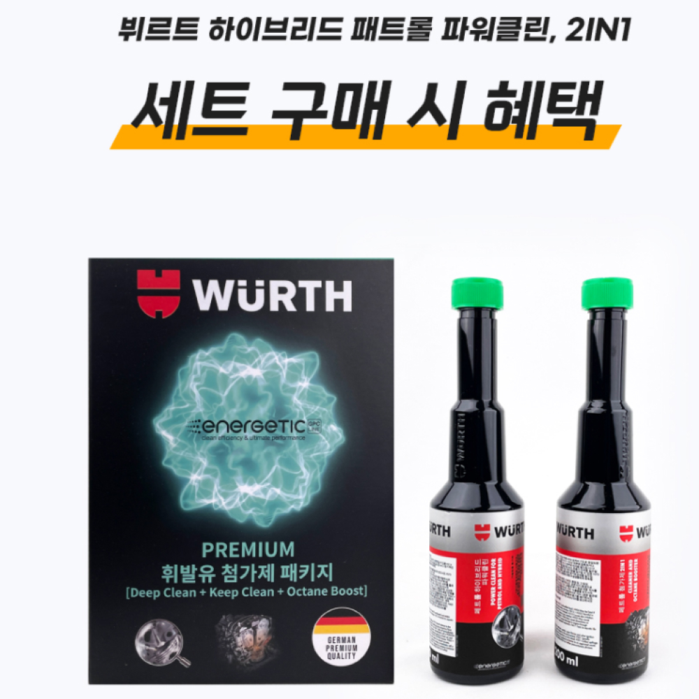 뷔르트 가솔린 2in1 인젝터클리너 하이브리드 인젝션클리닝 옥탄가 상승 - 상세 이미지 3