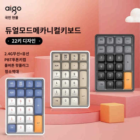 [해외]블루투스 키보드 브라운슈가 무선 노트북 무선넘버패드 기계식 숫자