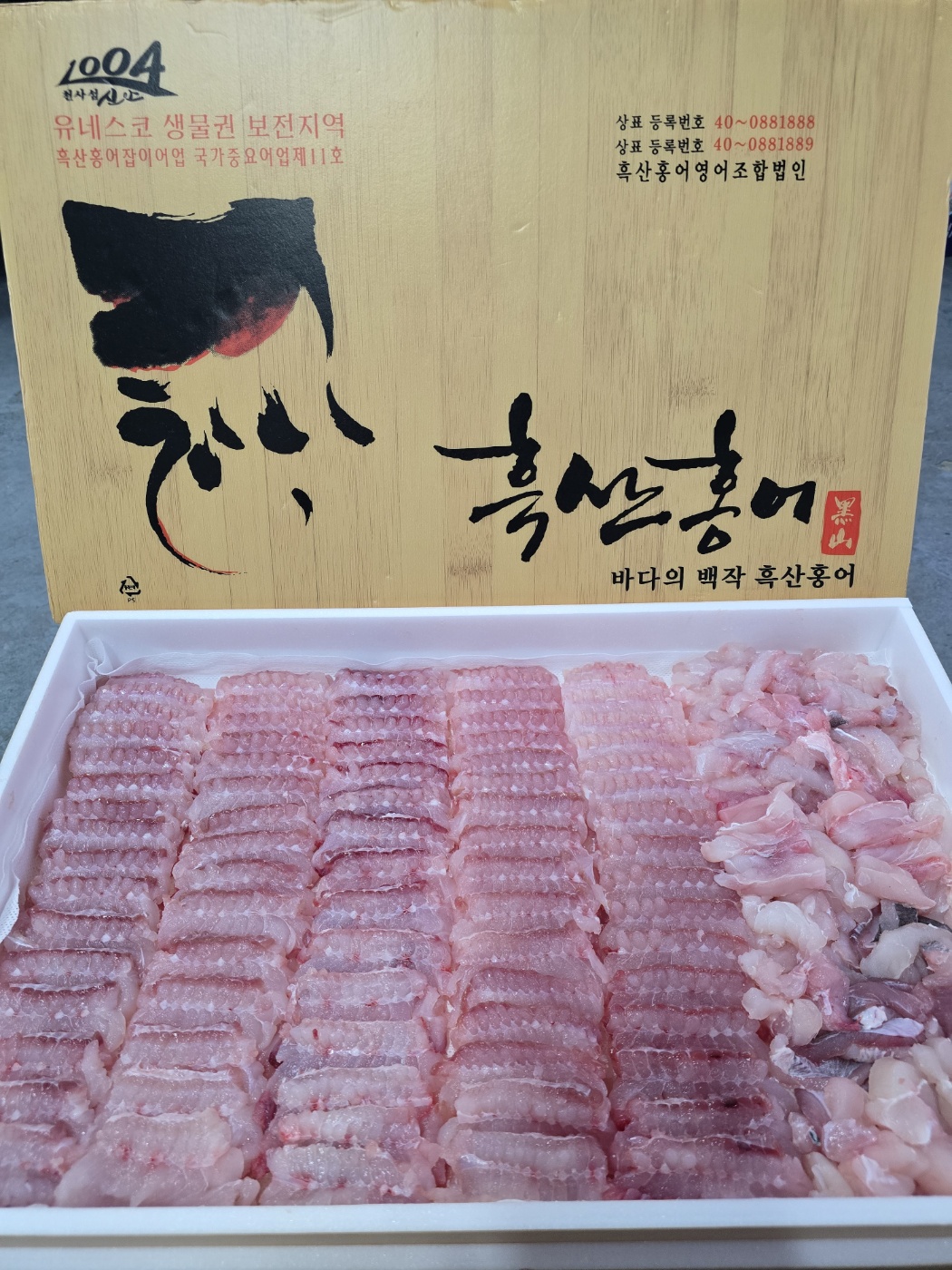 흑산 홍어 암6kg이상(한마리) 직접 잡는 명품 참 홍어 - 메인 이미지