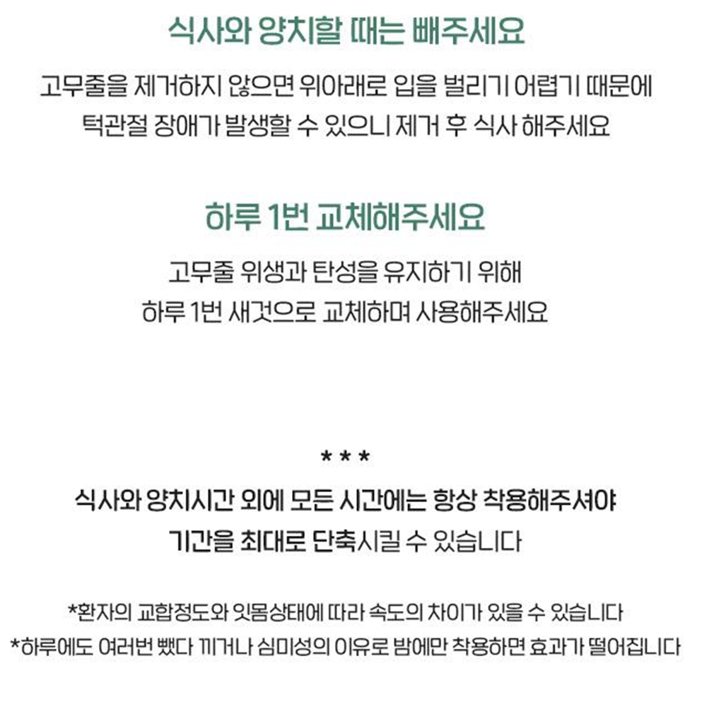교정기고무줄 치아교정고무줄 이빨셀프교정 100개 - 상세 이미지 5