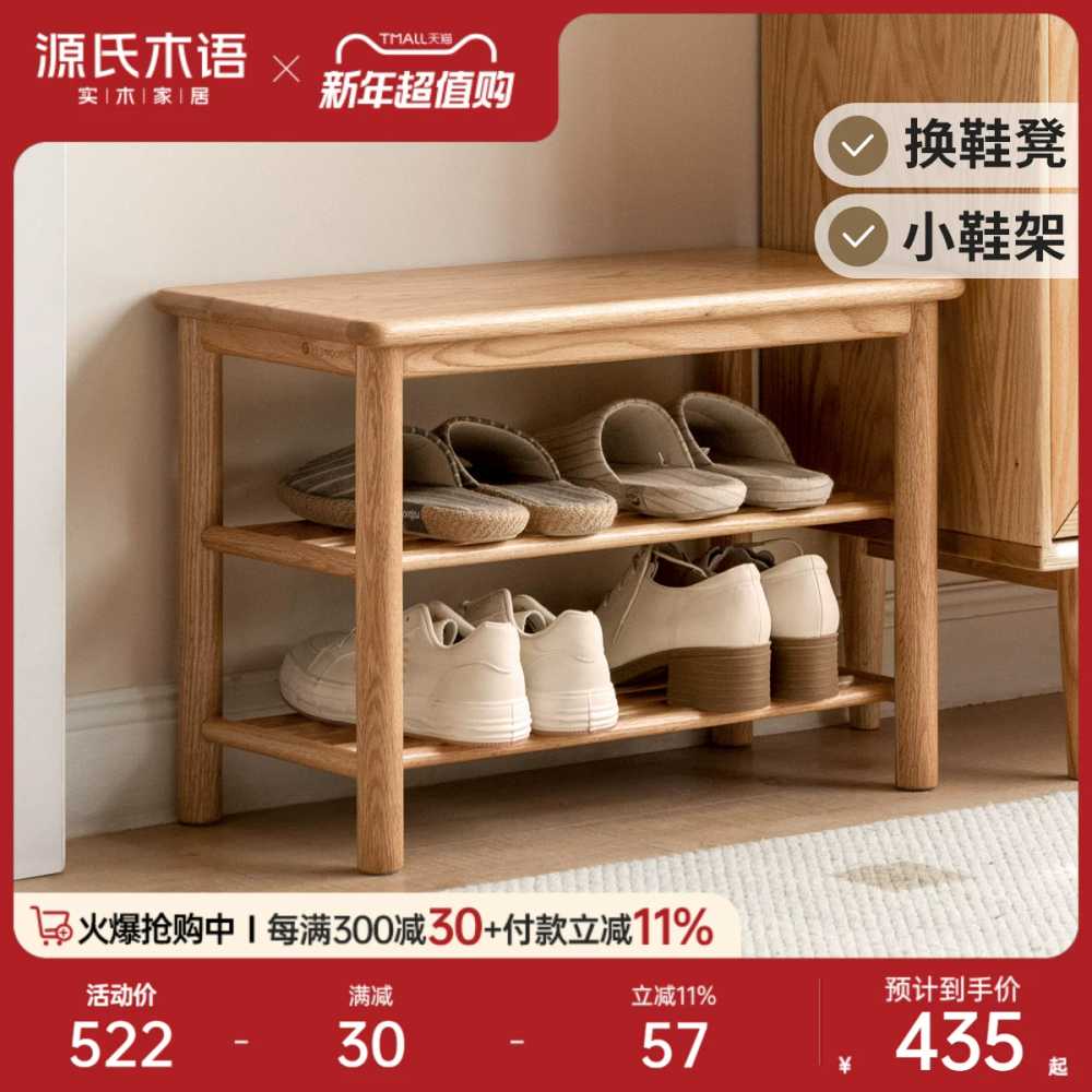 신발 거치대 현관 원목선반 실내화 정리함 슈즈렉 60cm - 상세 이미지 5