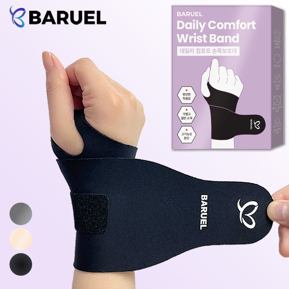 손목보호대 아대 얇은 골프 테니스 헬스 운동 바르엘 블랙 1개입 제품 이미지
