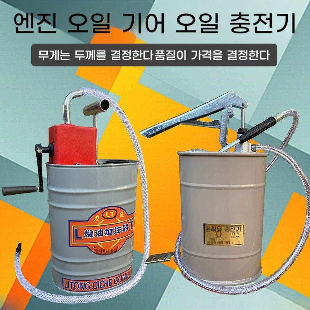 기어 오일주입기 수동 씨오일 급유 펌프 자동차 오일펌프 미션 충전 기계 : 분홍바나나마켓