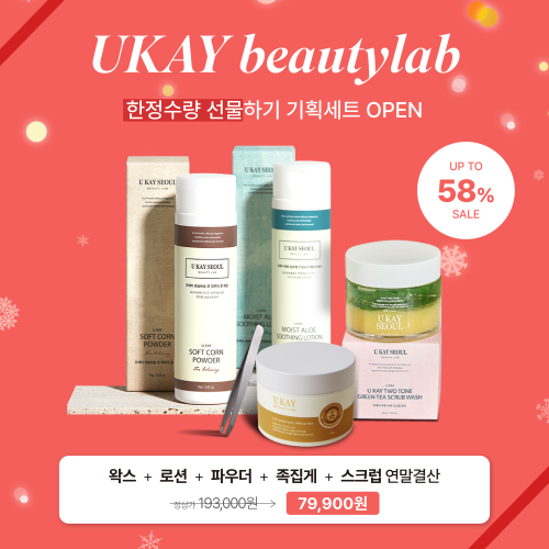 [홀리데이] 유케이 한정수량 선물하기 기획세트 OPEN - 상품 이미지