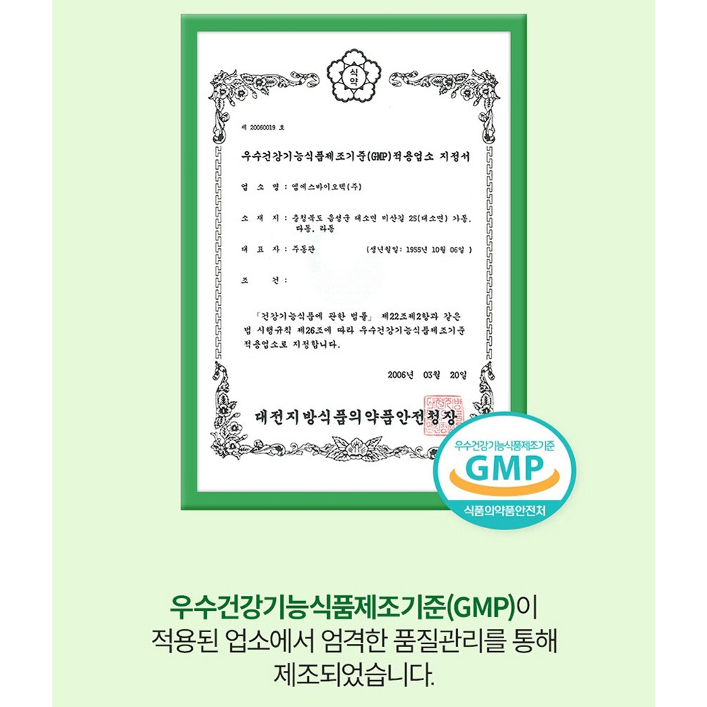 식물성 녹차카테킨 다이어트 플러스 2개월분 체지방감소 복부 내장지방 항산화 콜레스테롤 개선 이미지 7