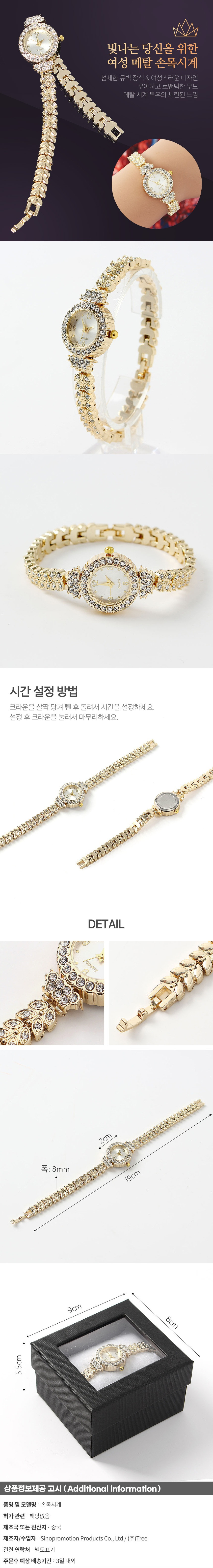 프렌치코코 큐빅 여성 손목시계 메탈 패션시계 - 상세 이미지 3