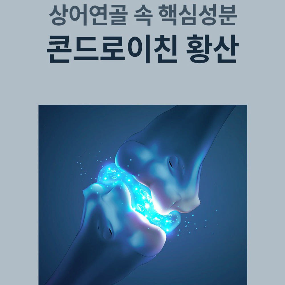 제품 섭취 방법 1