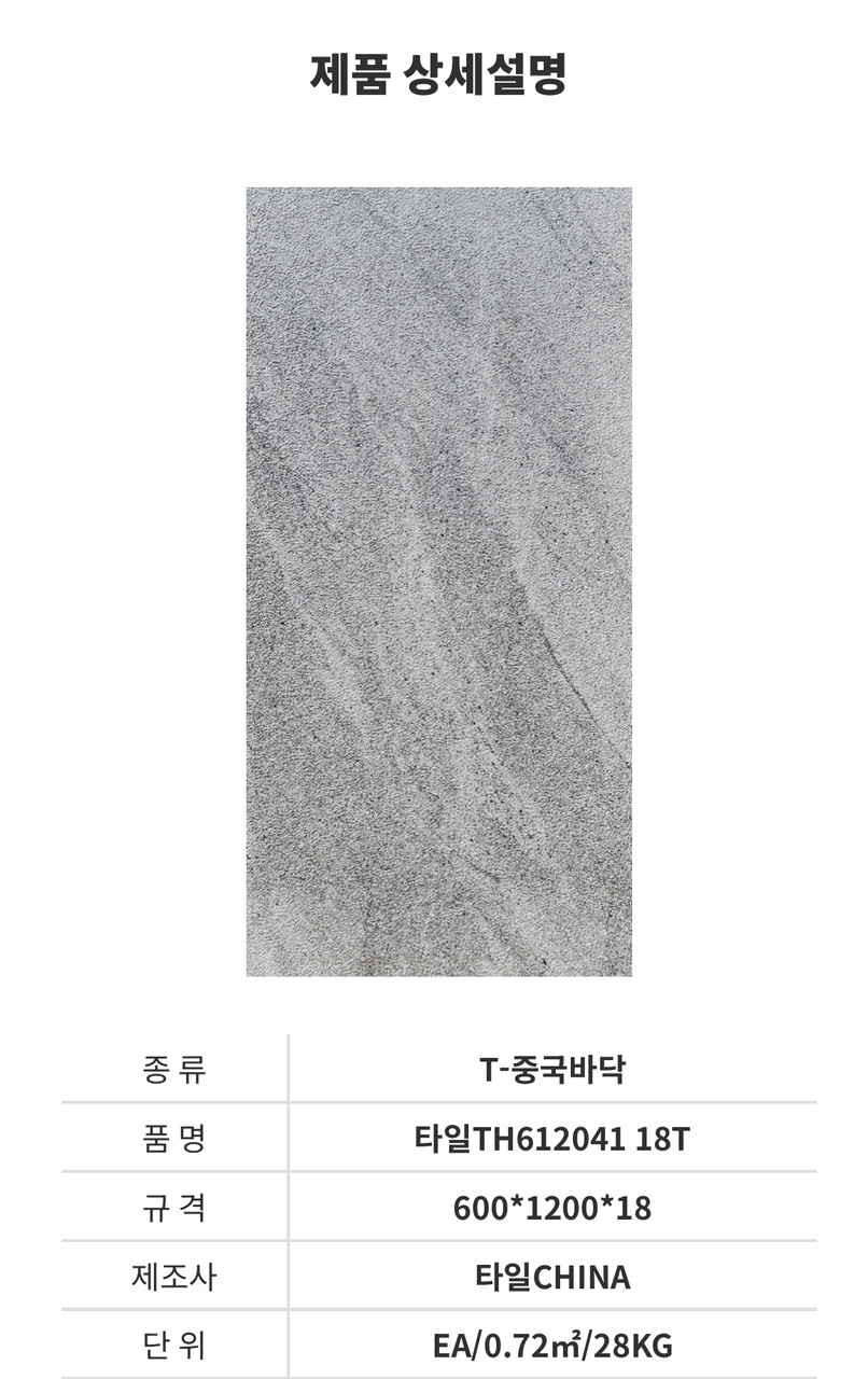 600.1200각 아웃도어타일,페데스탈타일 612041 - 상세 이미지 2
