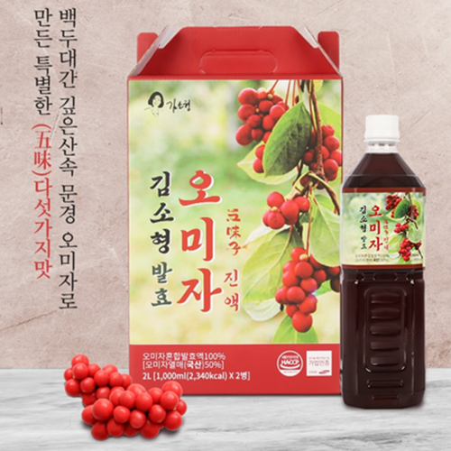 김소형 문경 발효 오미자 열매 진액 1L 2병 5박스 차 즙 액기스 추출액 음료 효능 - 상세 이미지 2