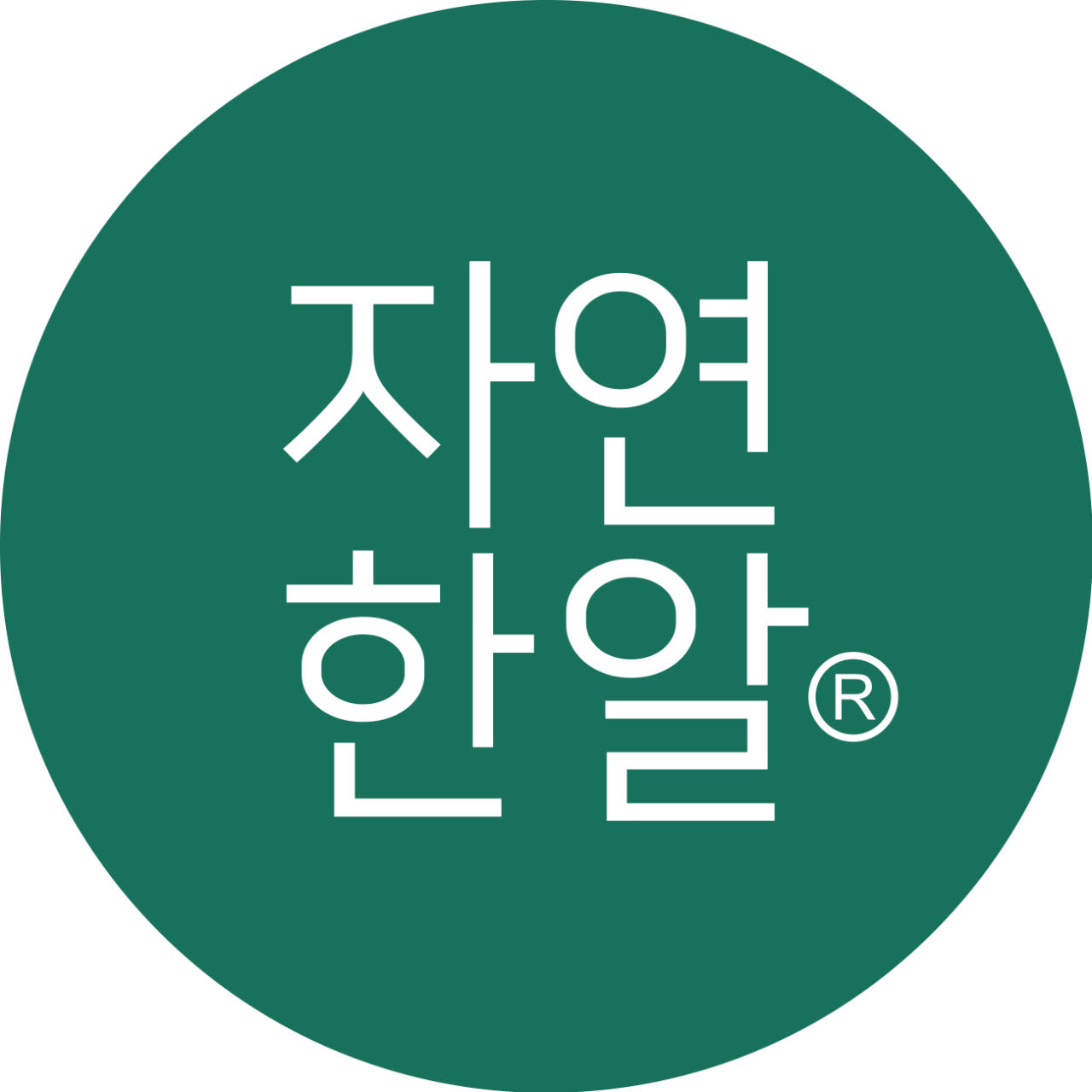 자연한알 스토어 로고