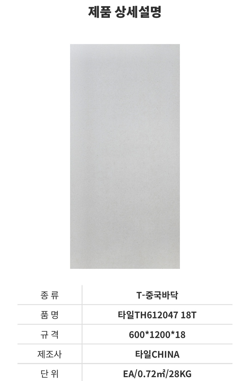 600.1200각 아웃도어타일,페데스탈타일 612047 - 상세 이미지 2