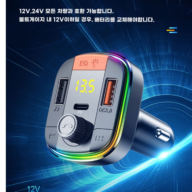 핸드폰차량연결 차량동글이 시거잭블루투스 차량용 동글이 - 상세 이미지 3
