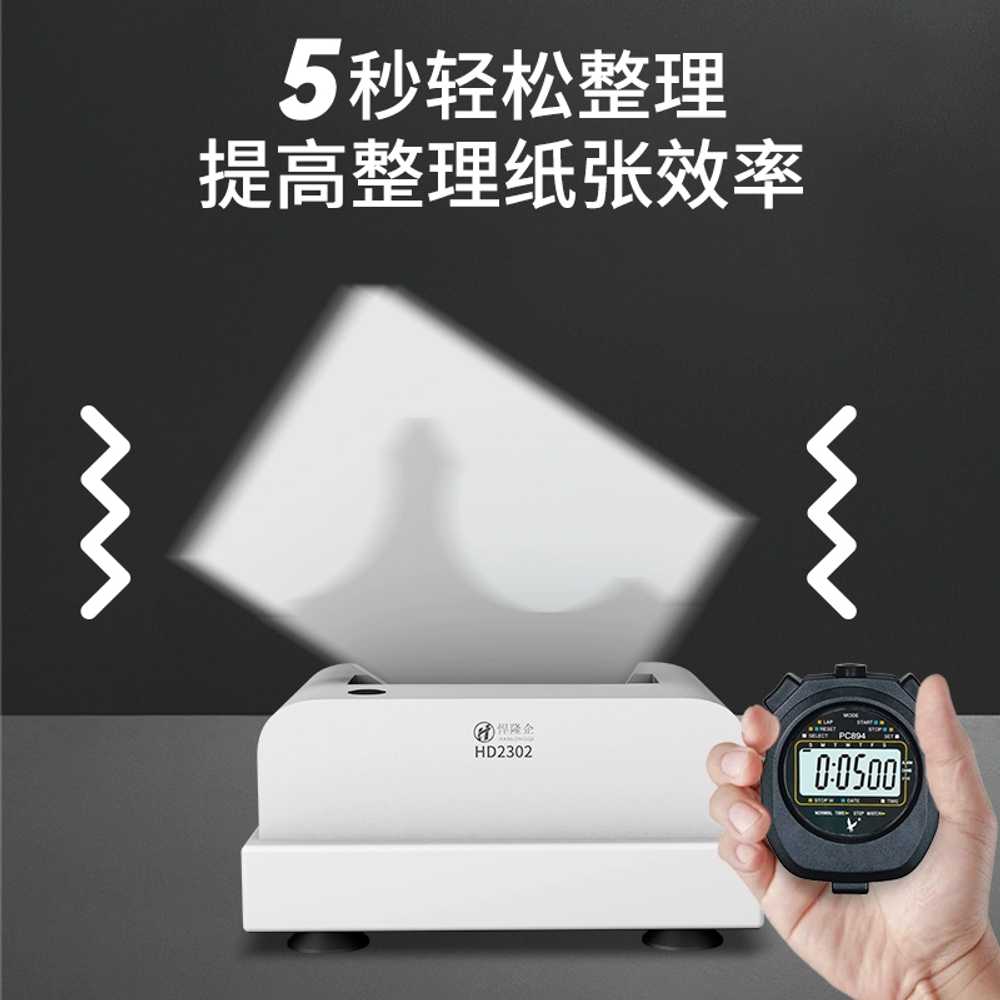 서류 추림기 전동 중철기 사무실 파일 정리 제본 - 상세 이미지 2