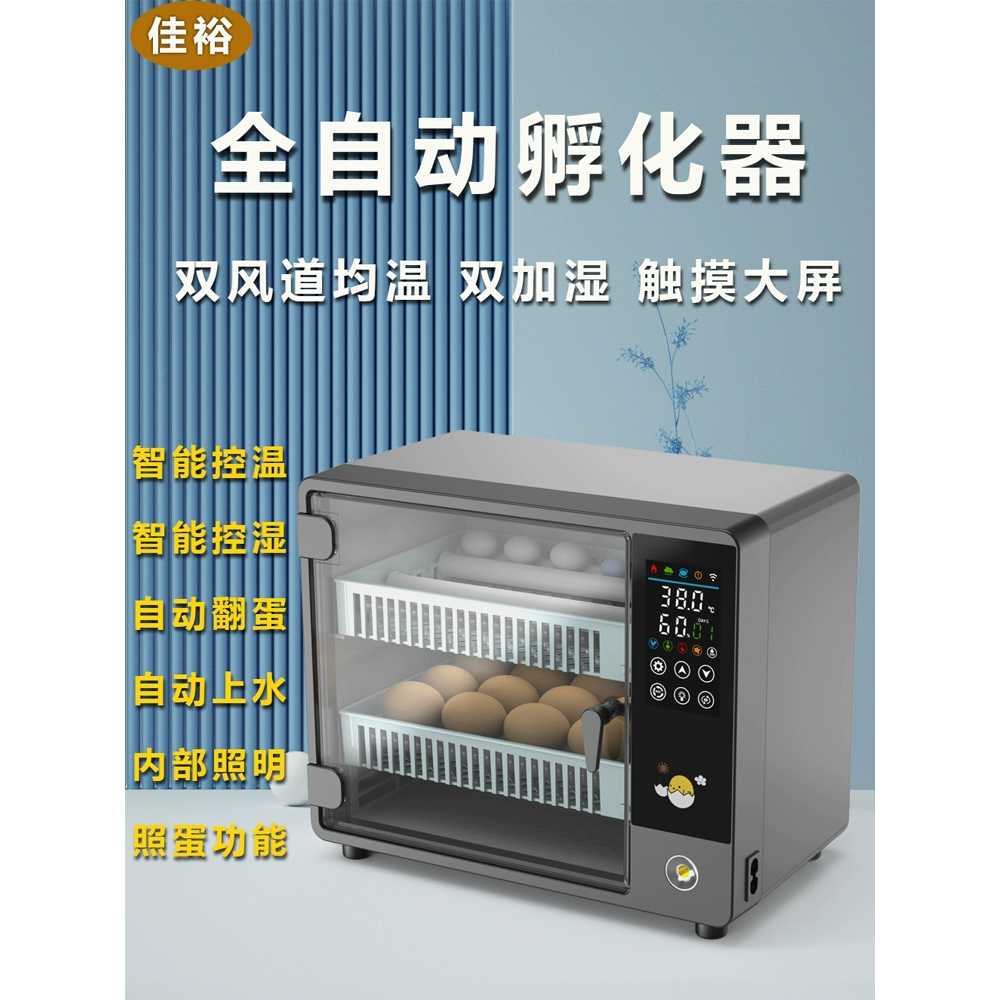 계란 부화기 병아리 메추리알 오리 소형 가정용 조류 24개 단일전원 - 상세 이미지 4