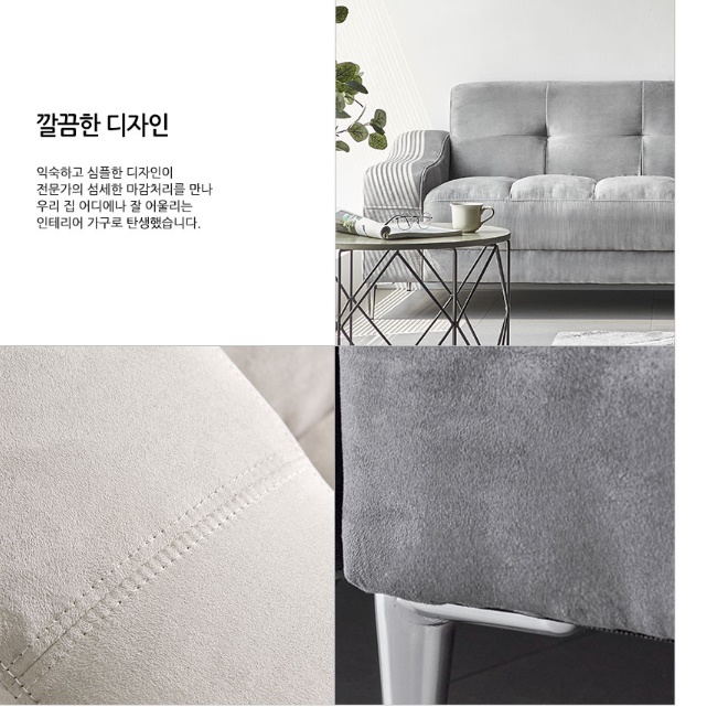 작은집 심플 3인용 와이드 모던 디자인소파 특이한 편한 소파 매장 북유럽 화이트 쇼파