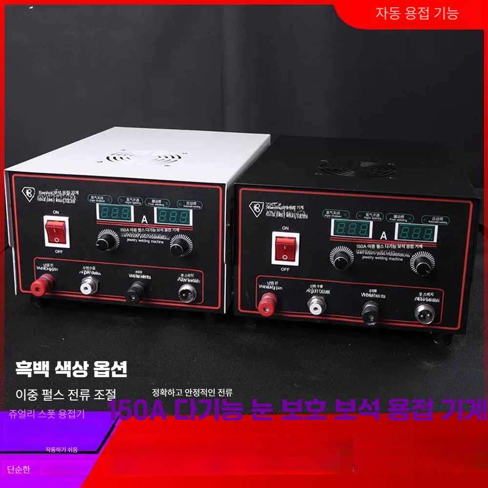 고스트캠프 스폿용접기 스폿 논가스 용접기 소형 미니 수동용접기계 전용 - 상세 이미지 5