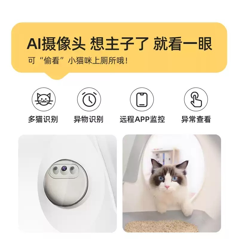 고양이 자동 화장실 냄새 사막화 방지 스마트 01.기본 - 상세 이미지 2