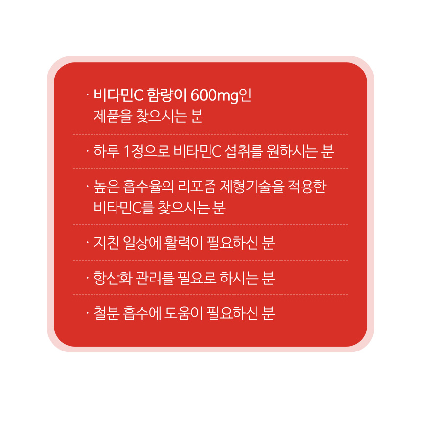 리포좀비타민C 속편한 리포조말 비타민D 아연 3박스 - 상세 이미지 4