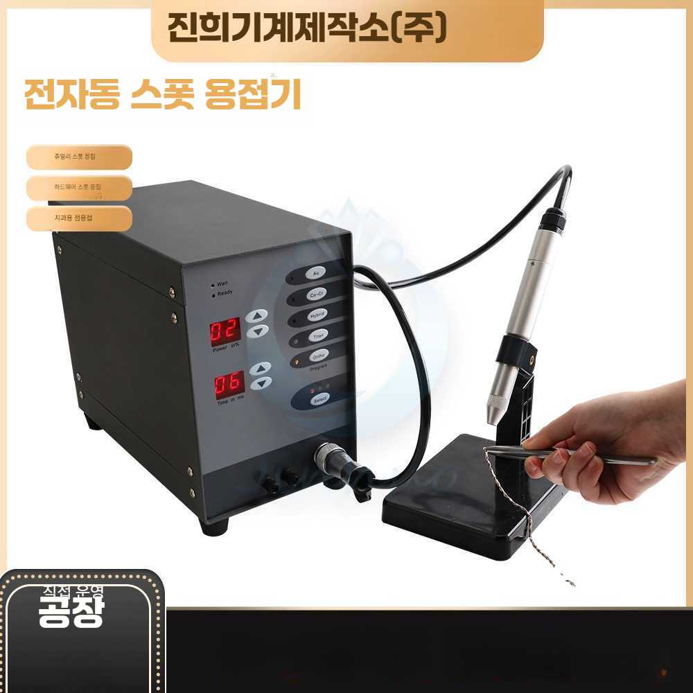고스트캠프 스폿용접기 휴대용 논가스 소형 1개 미니 대용량 치과 점용접기 - 상세 이미지 4