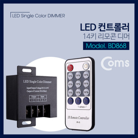 Coms 전원 컨트롤러(Dimmer) 리모콘 DC 12~24V 30A BD868