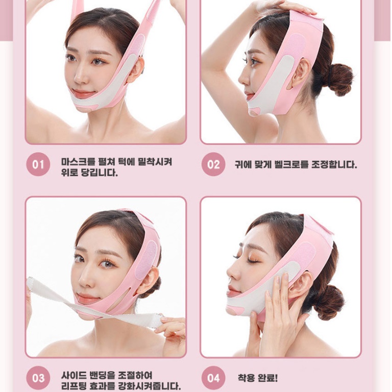 얼굴압박밴드 처진얼굴리프팅 턱선리프팅 안면비대칭 - 상세 이미지 3