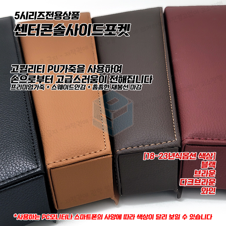 BMW 차량용 사이드포켓 틈새 수납용품 인테리어 악세사리 G30 G60 5시리즈 6GT 이미지 7