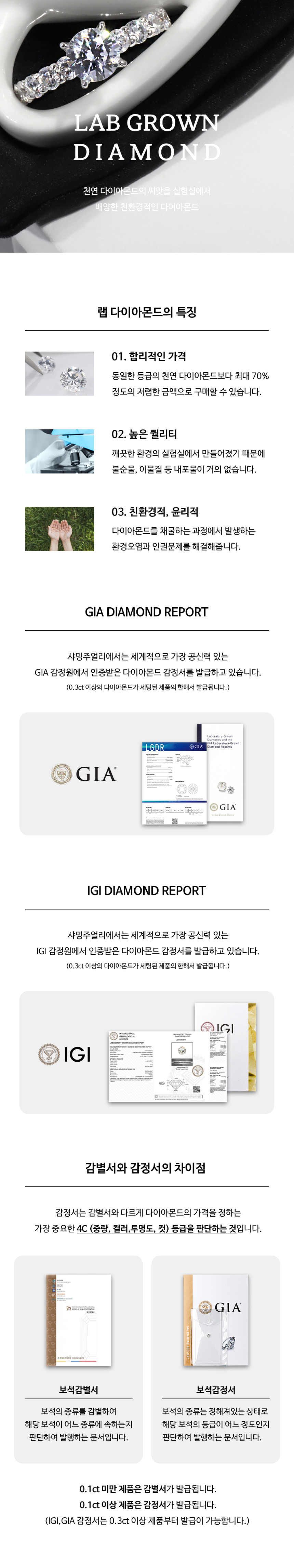 3부 5부 다이아 반지 IGI GIA 랩 페리도트 프러포즈 예물 결혼 기념일 선물 - 상세 이미지 5