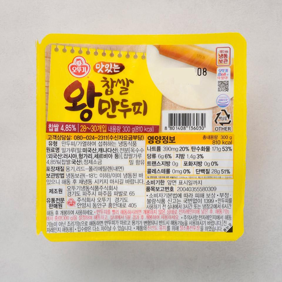 메가마트 오뚜기 찹쌀 왕만두피 300g - 상품 이미지