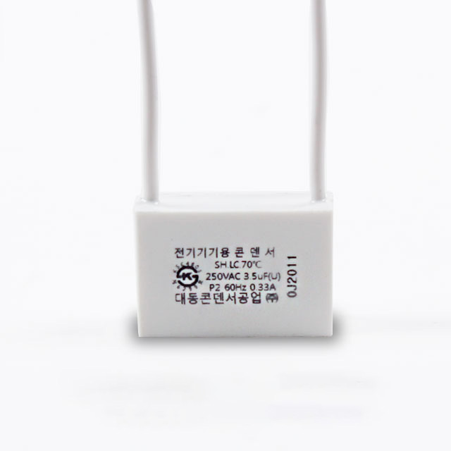 국산 LED잔광제거 콘덴서 커페시터