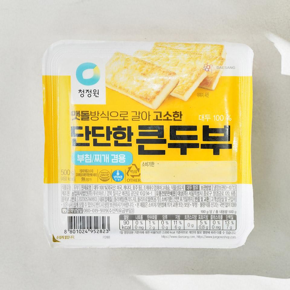 메가마트 대상 종가 콩이가득두부 (겸용) 500g - 메인 이미지