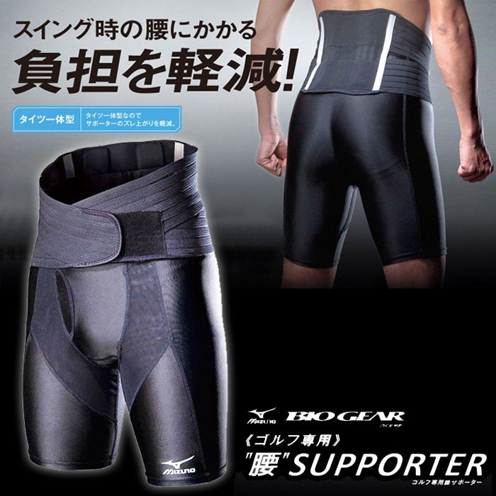 미즈노 MIZUNO 바이오기어 허리보호대 골프 자세 교정 스윙 네비게이션 52JJ5A90 - 상품 이미지