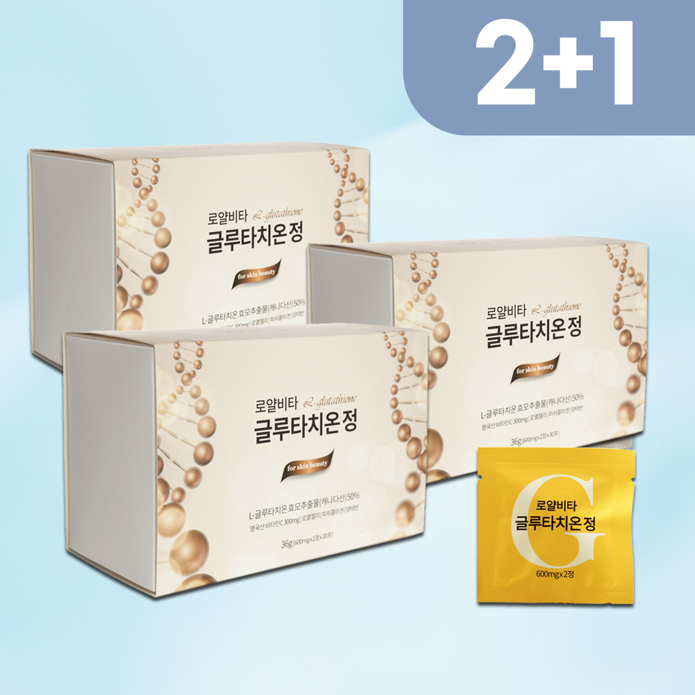 캐나다 로얄비타 리포좀 글루타치온 60정 3박스 글루타티온 효능 글로타치온 효과