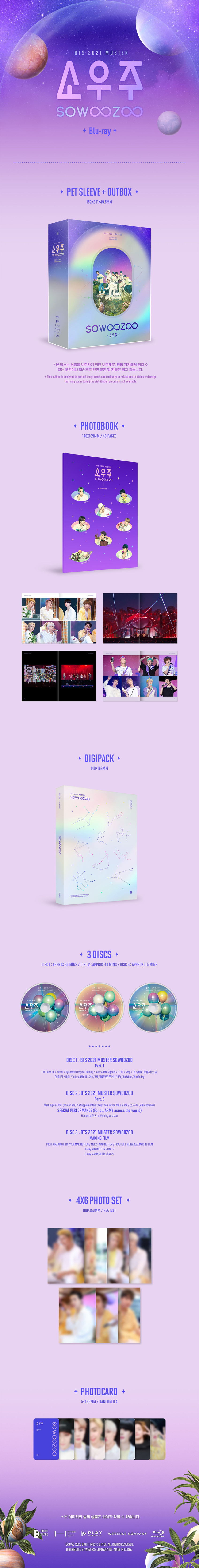 BTS 2021 MUSTER SOWOOZOO Blu-ray
