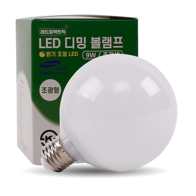 LED전구 디밍 볼전구 9W 밝기조절 볼 램프 - 상품 이미지