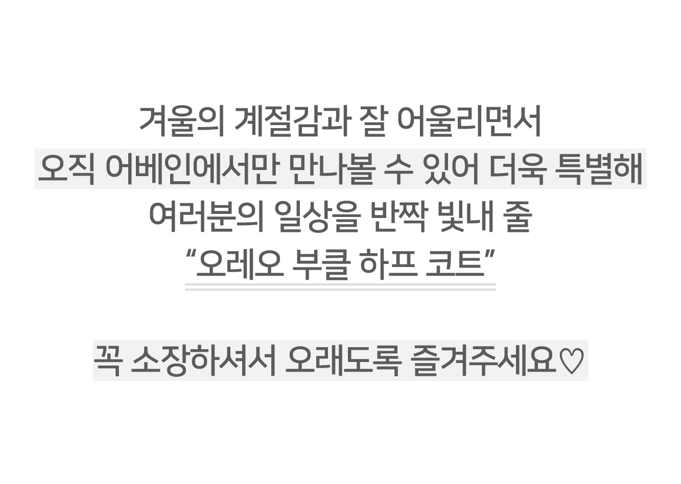 💕URBANE MADE 양모55 💕오레오 오버핏 울 부클 하프 코트 (2c) 상세 이미지 36
