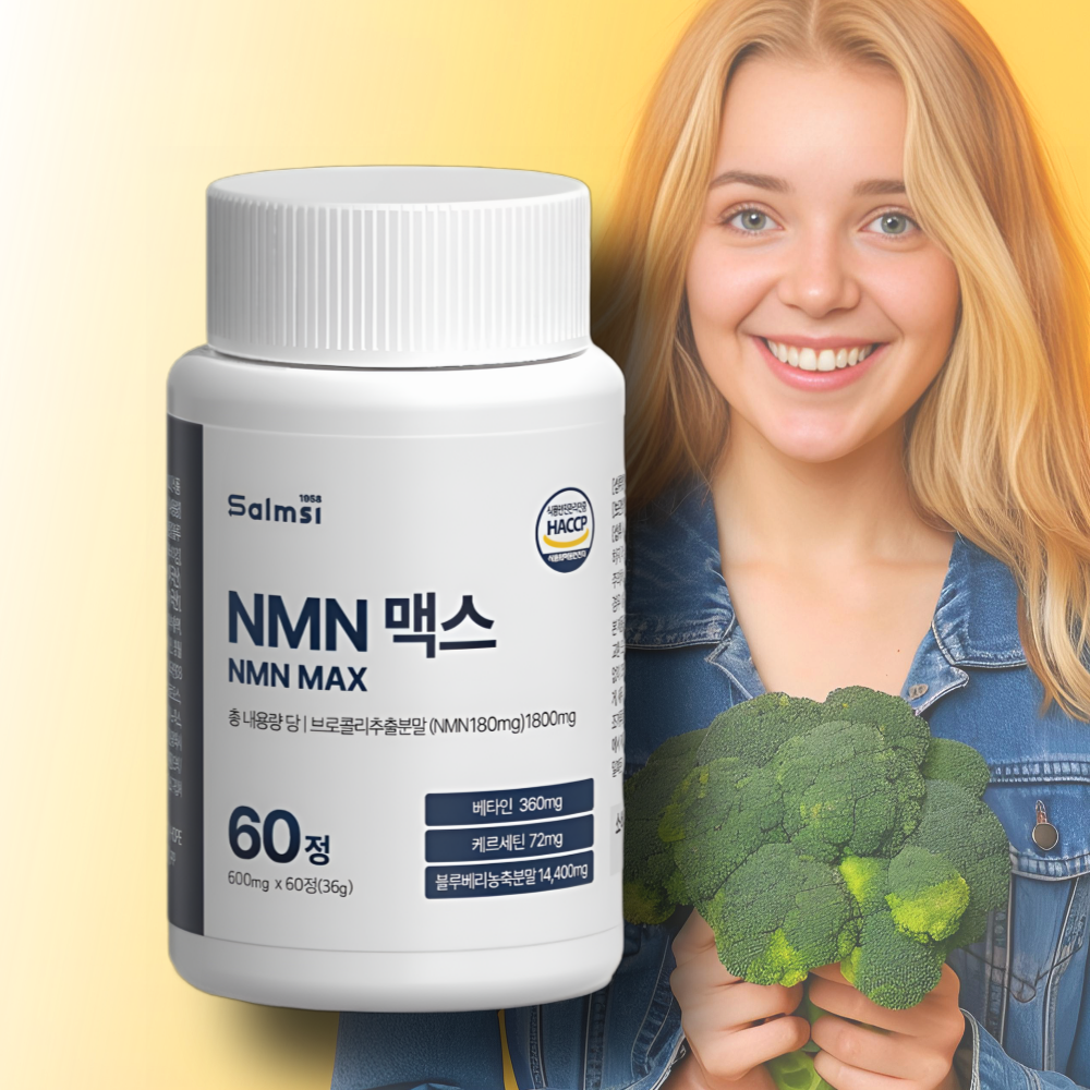 NMN NAD 니코틴아마이드 600mg 60정 2통 4개월분 - 상품 이미지